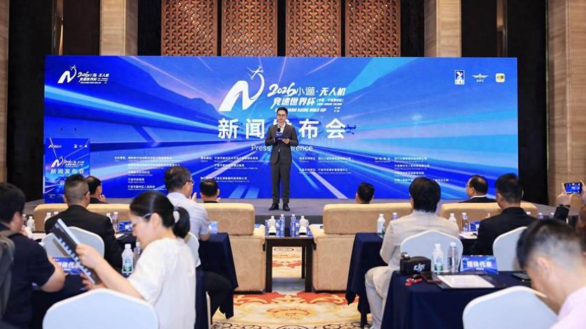 “空中F1”再临中国2026无人机竞速世界杯宁波鄞州站月底开赛