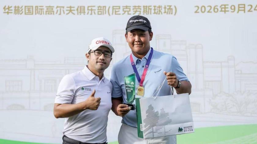 2026“战马全能小将杯”中国青少年高尔夫球锦标赛圆满落幕