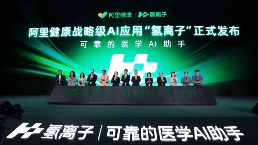 医学AI不能只会“答题”！阿里健康想把“靠谱”做到极致