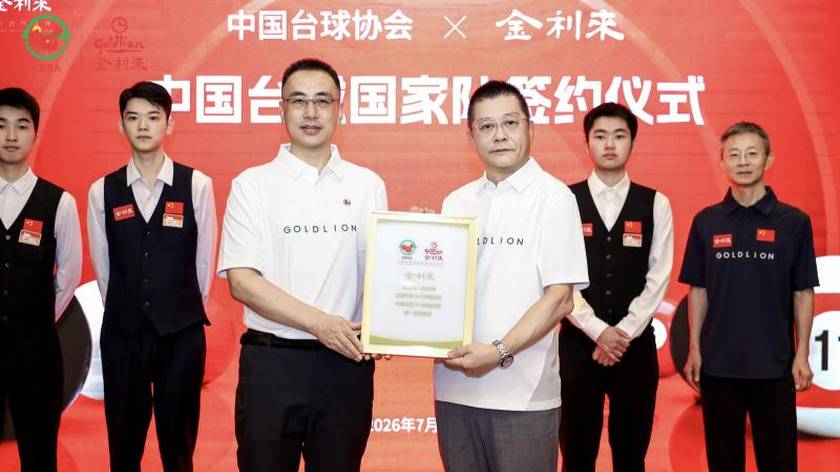 中国台球携手民族品牌共赴世界赛场