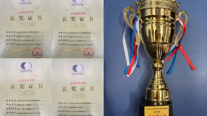全国冠军！深圳中学围棋队全国赛获佳绩！