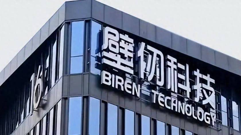 边跌边配售，“吞金兽”壁仞科技准备再搞40亿