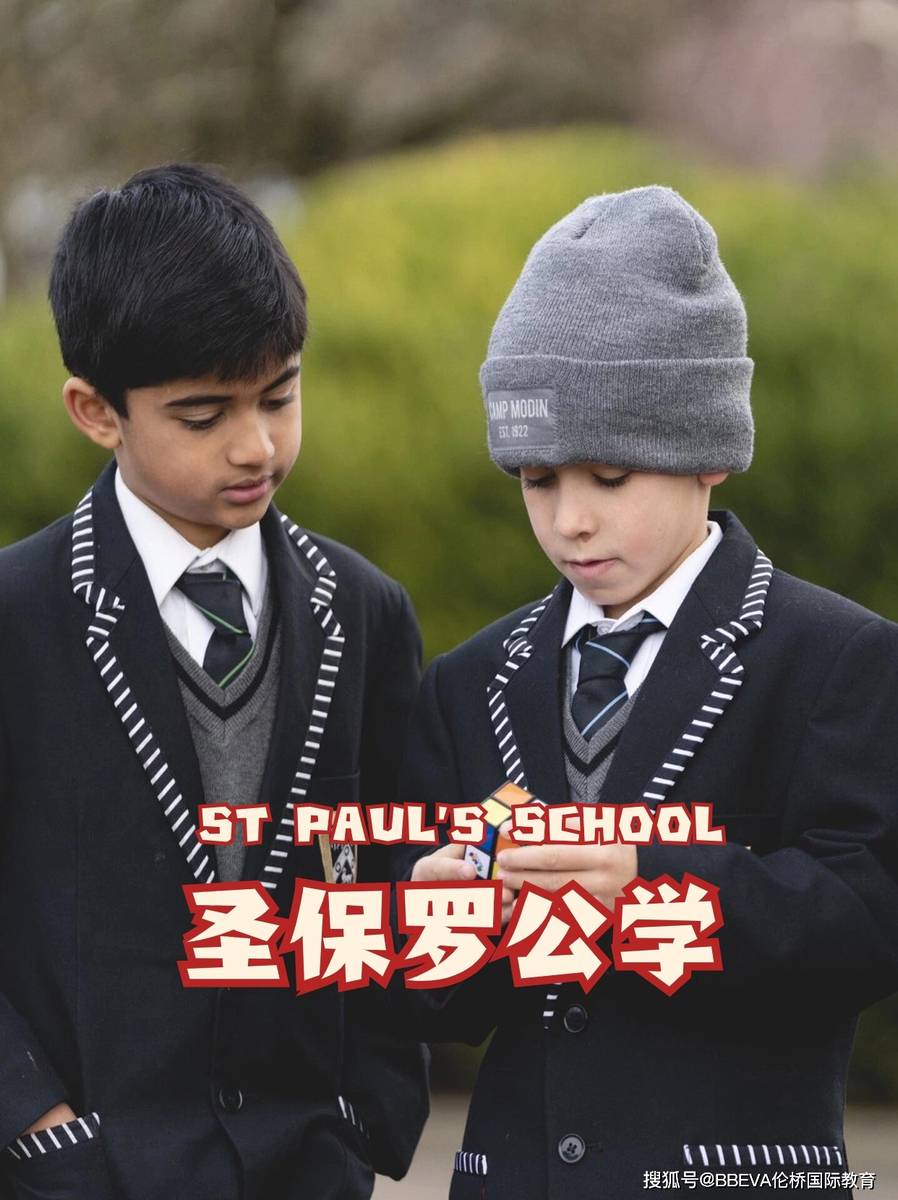 英国九大顶级私校九大公学 校服文化