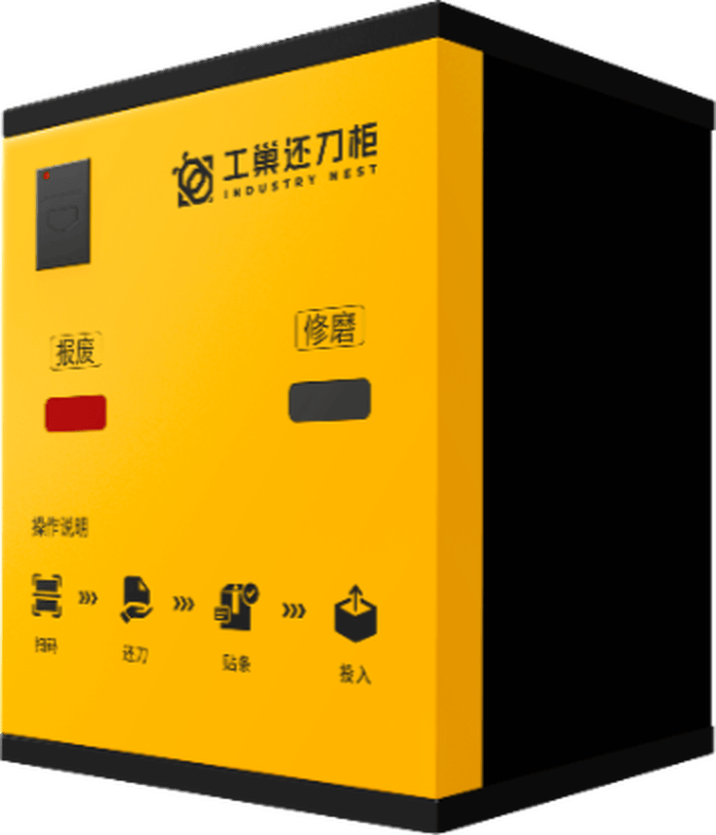 AI视觉识别还刀柜