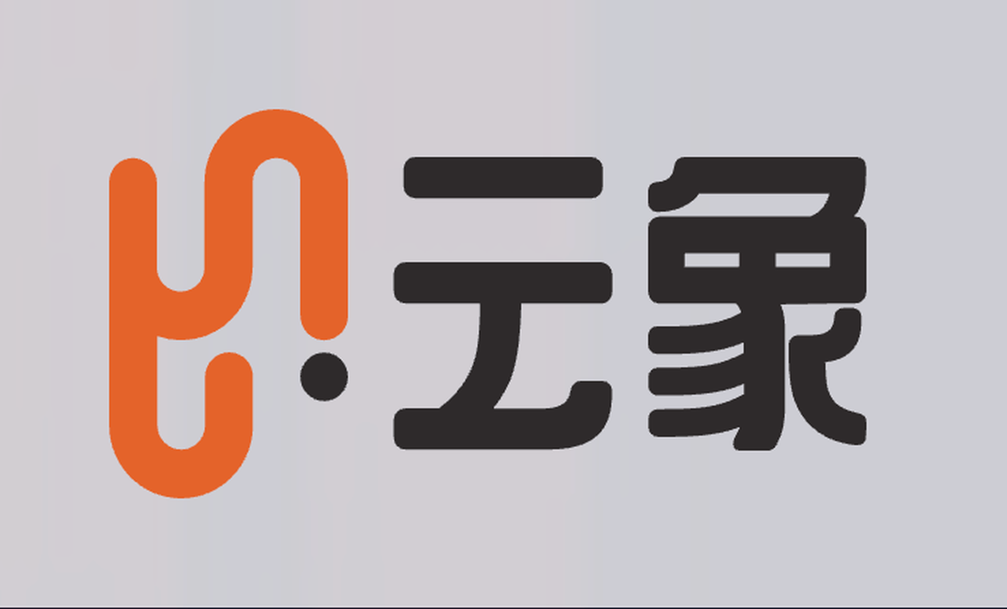 云象机器人品牌logo