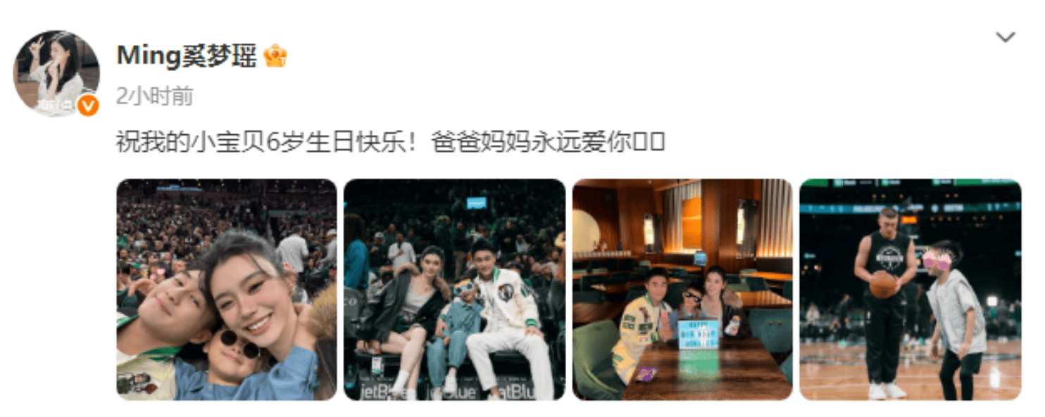 何猷君奚梦瑶为儿子庆祝生日！一家合影温馨有爱