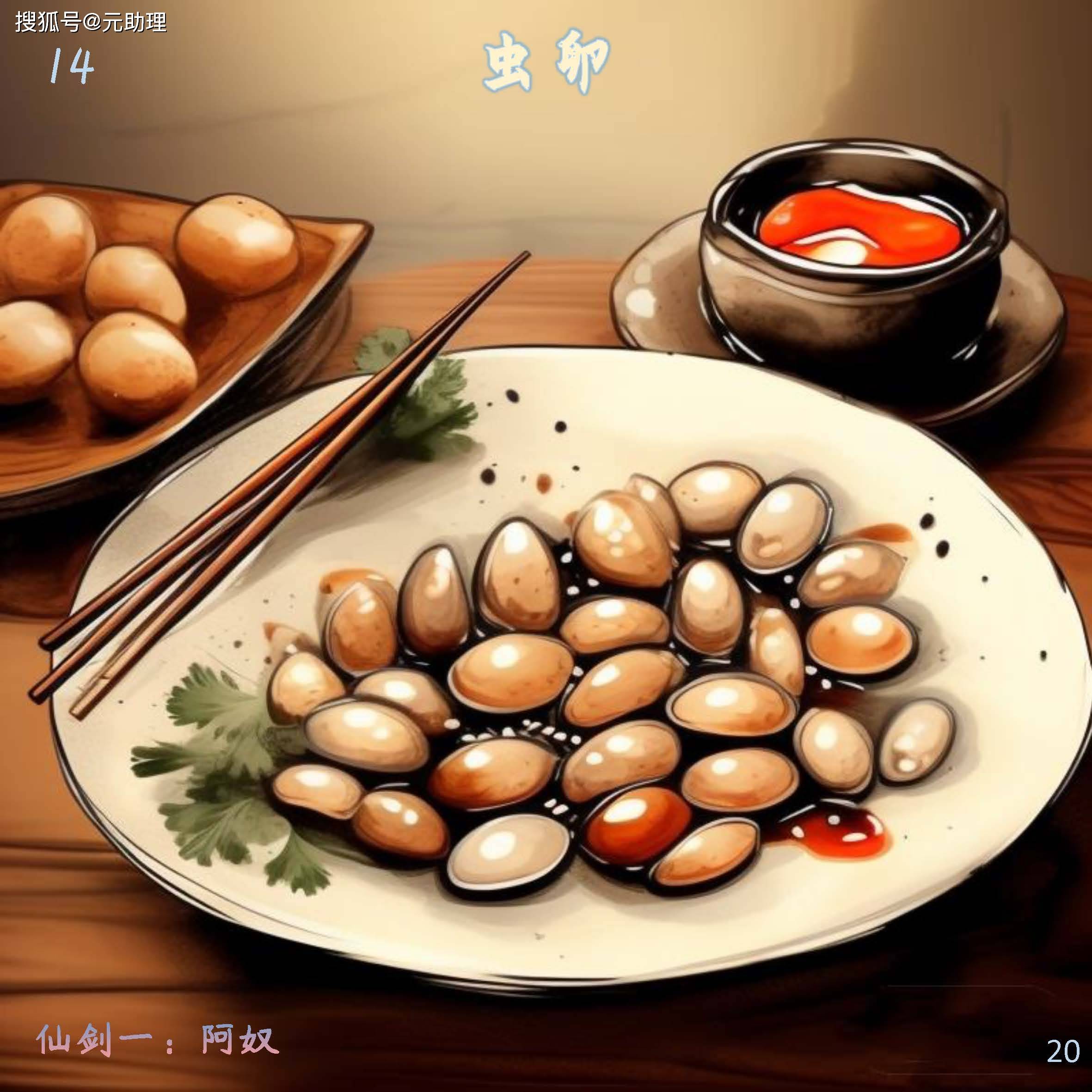 奶茶,麻糖,桂花酿:仙剑系列游戏食物图集【元美食】古风单机ai_感情