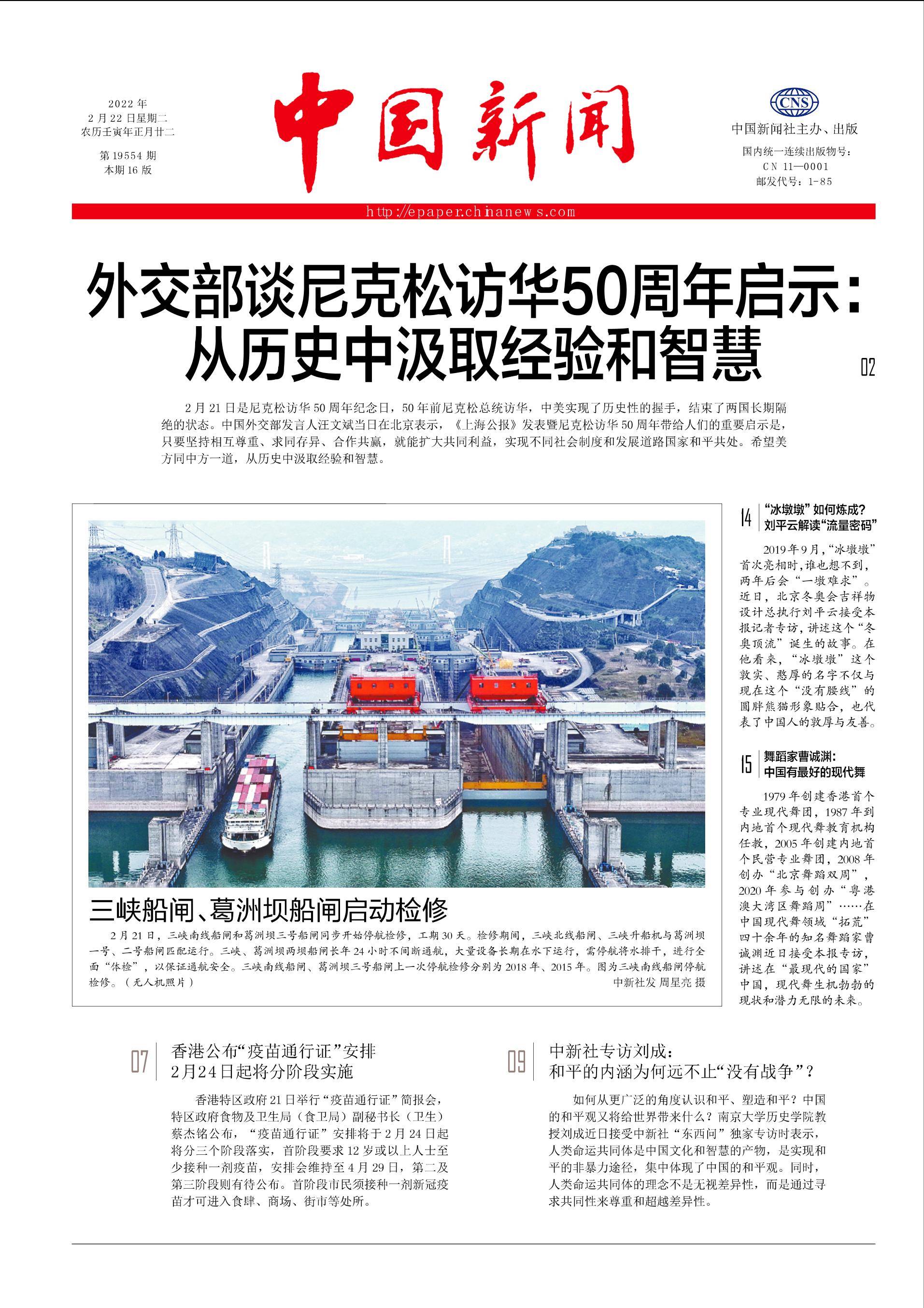 《中国新闻》（13）-搜狐大视野-搜狐新闻