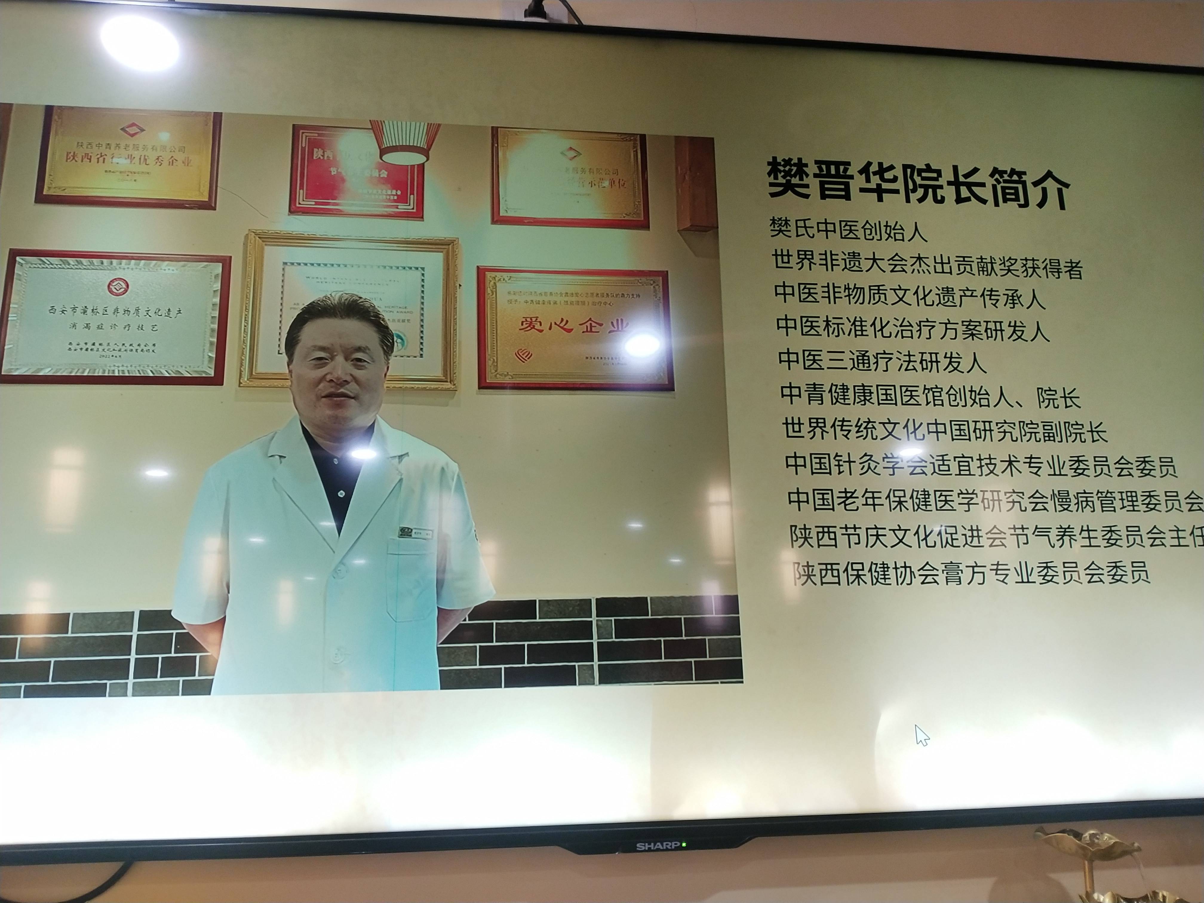 师承岐黄薪火相传--《樊氏中医》樊晋华先生收徒仪式西安举办_传承