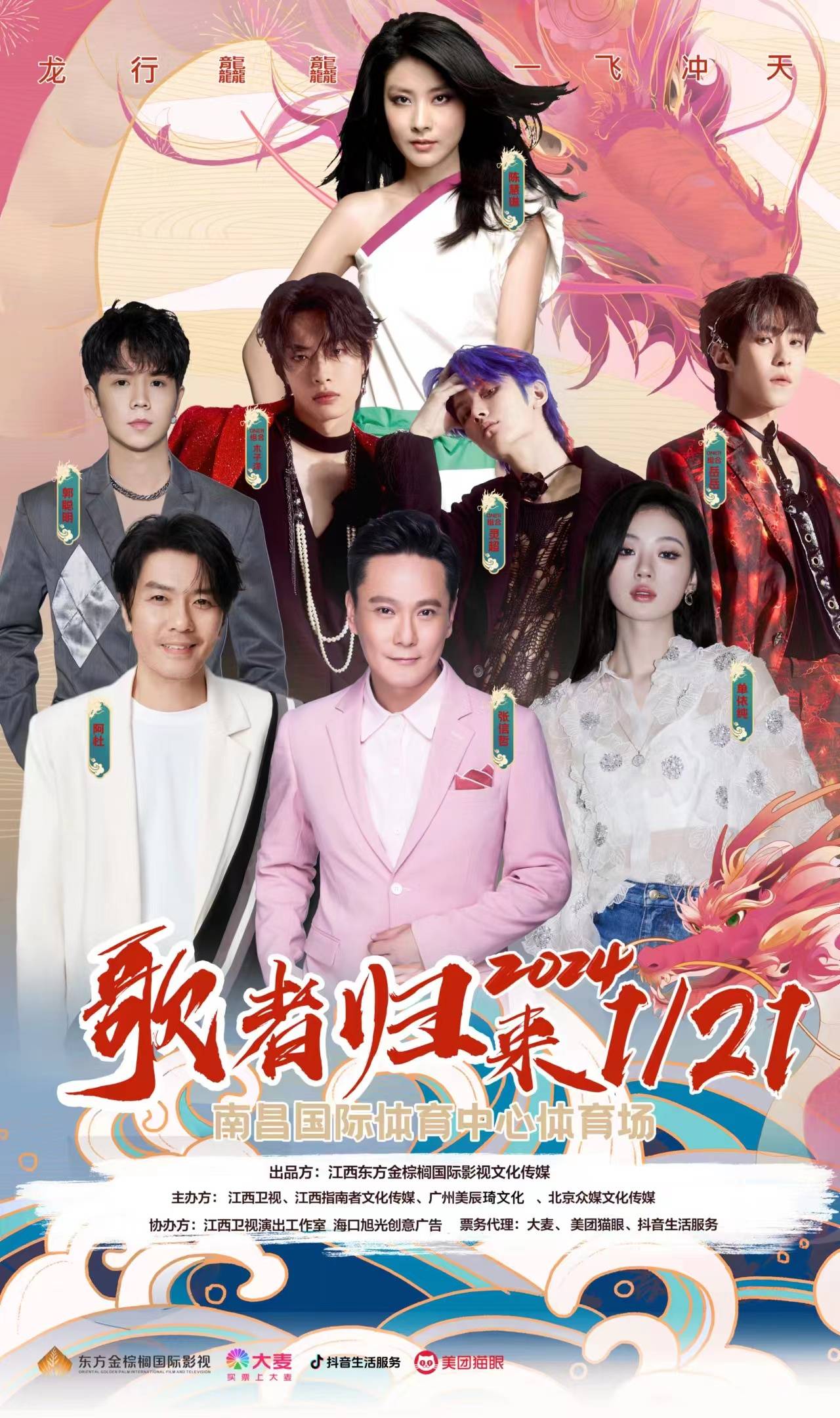 《歌者归来》注入新活力 助力南昌打造网红城市不论