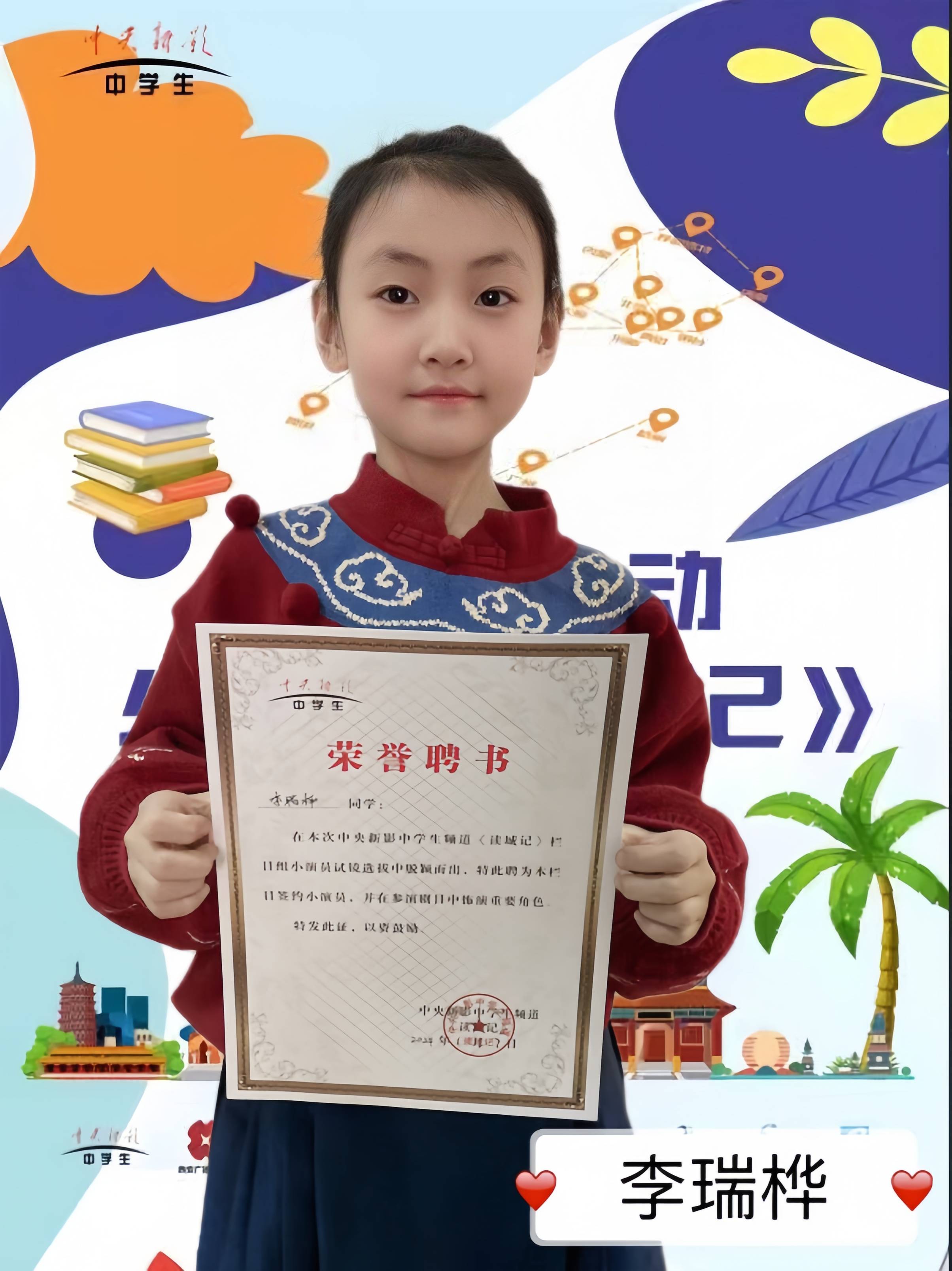 百城联动-少年《读城记》《神奇校园》和田市潜力小演员进组名单出炉!