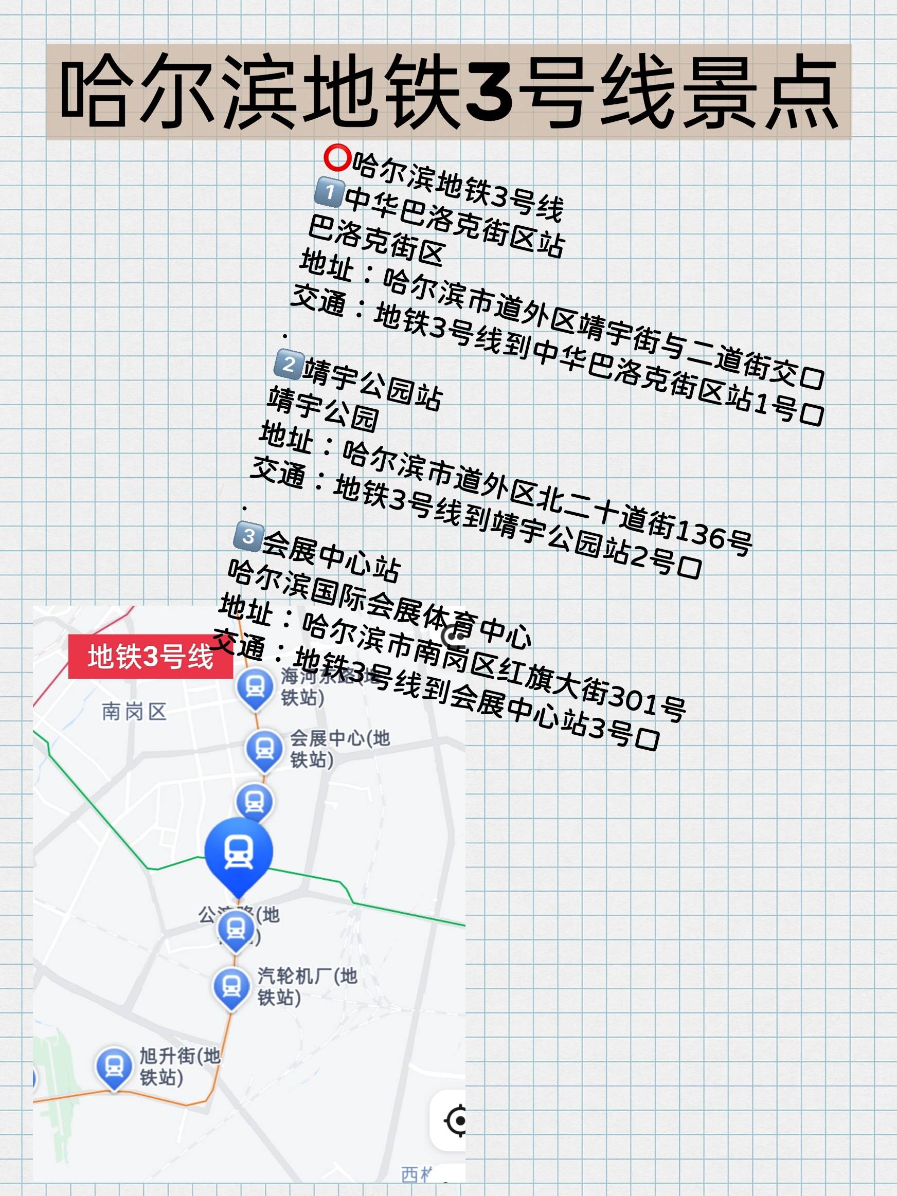 05哈尔滨住宿哈尔滨火车站,中央大街和太阳岛附近05哈尔滨一共有