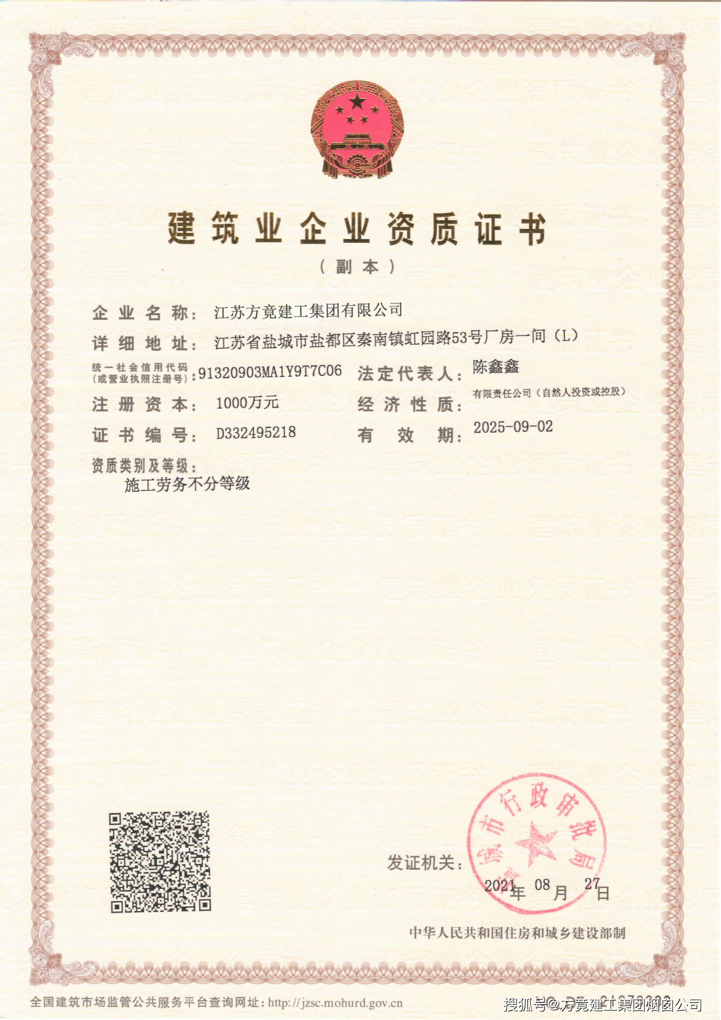 盐城建筑劳务：产业变迁与机遇并存