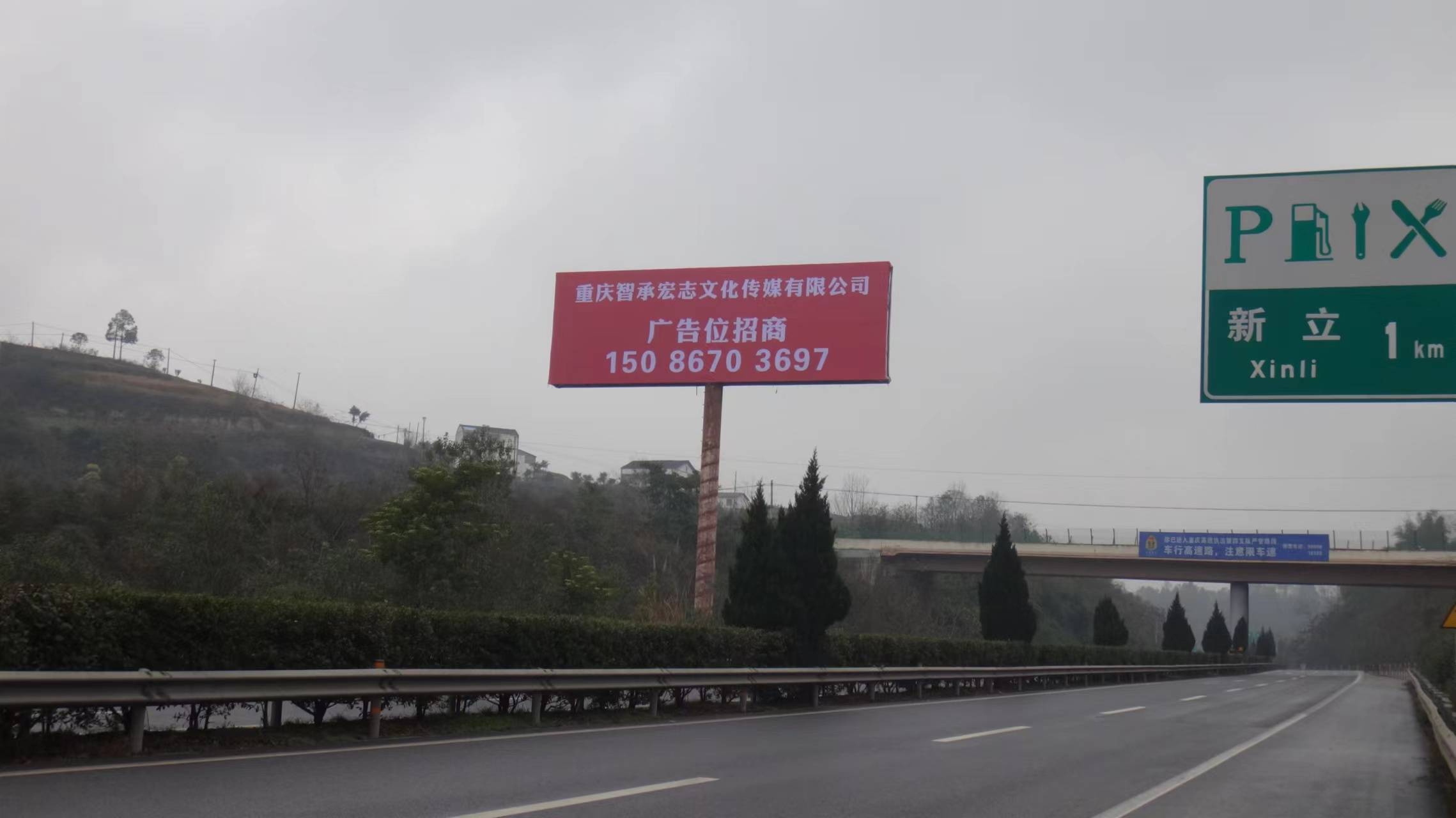 重庆高速路大牌广告价格多少钱?重庆高速路广告牌有哪些?