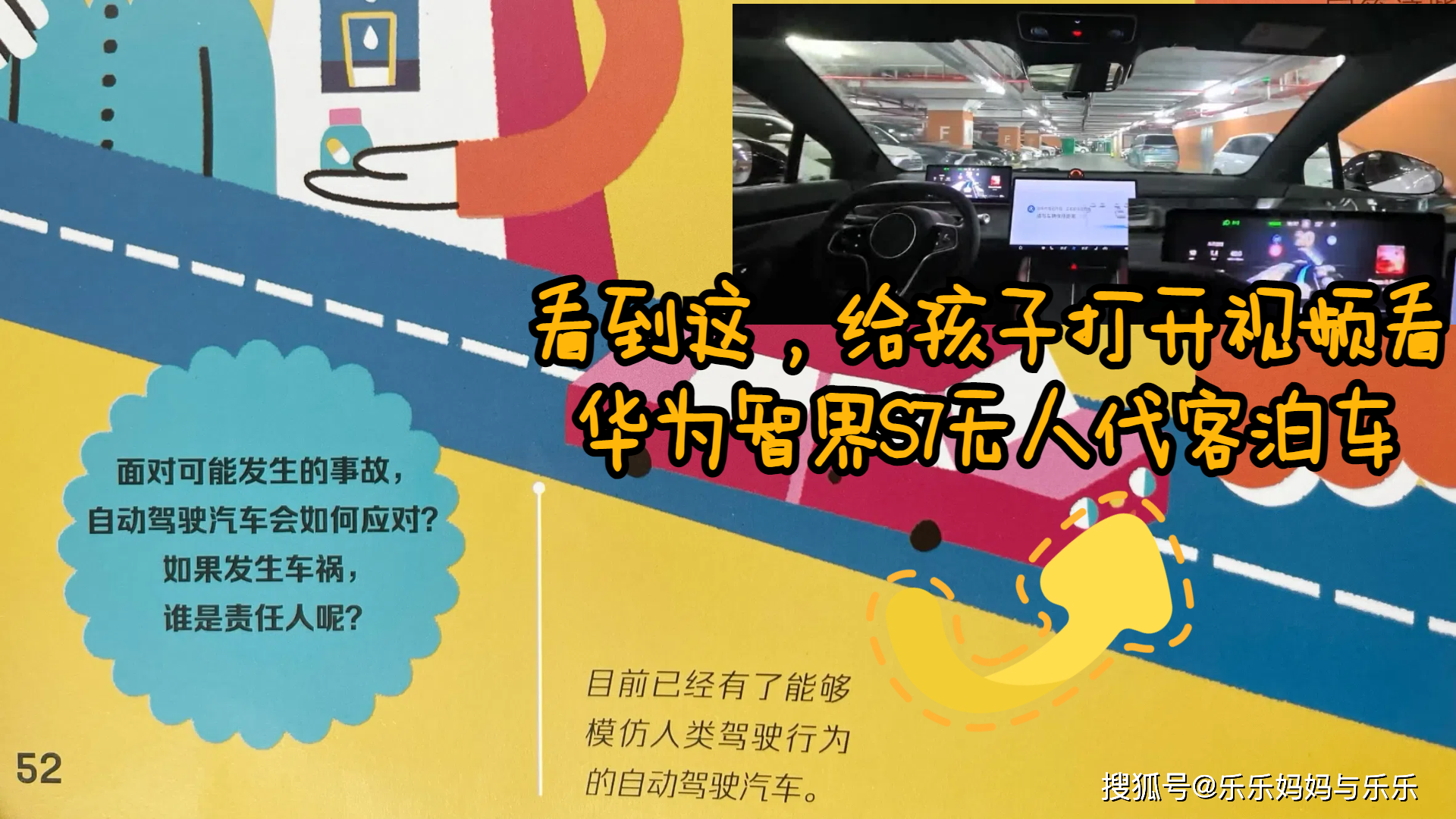 不知道怎么跟孩子讨论人工智能？来看这本《和孩子聊聊人工智能》