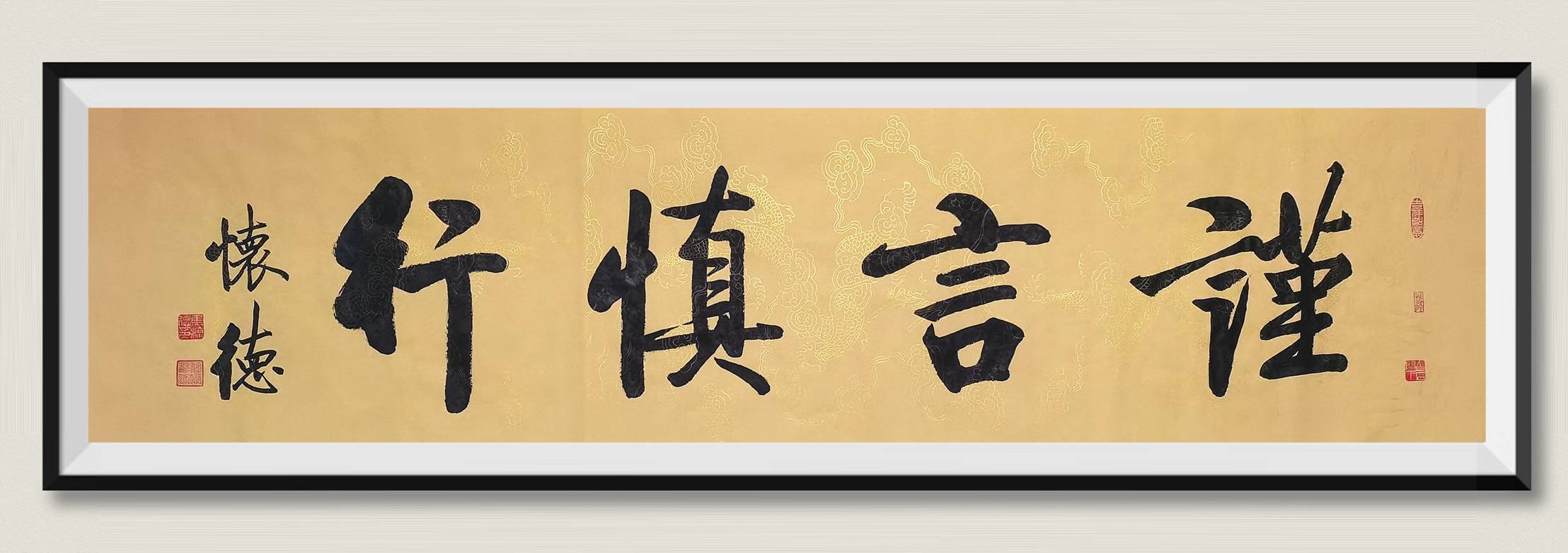 谨言慎行 返璞归真 焦怀德新作2024108