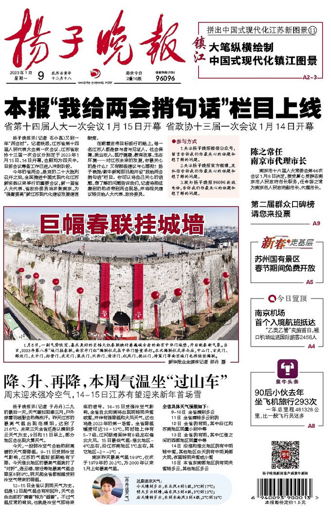 《扬子晚报》(2)-搜狐大视野-搜狐新闻
