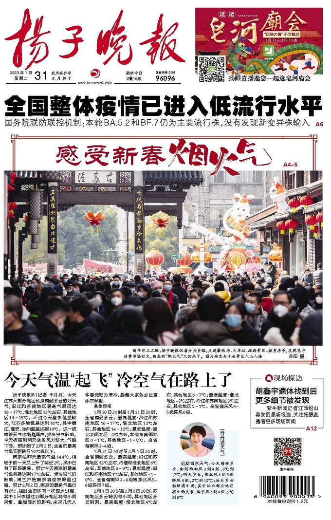 《扬子晚报》(2)-搜狐大视野-搜狐新闻
