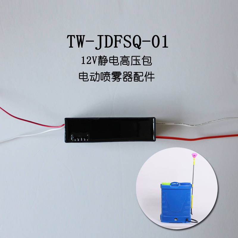 通過應用靜電高壓包技術,可以有效地控制和消除靜電,減少安全事故發生