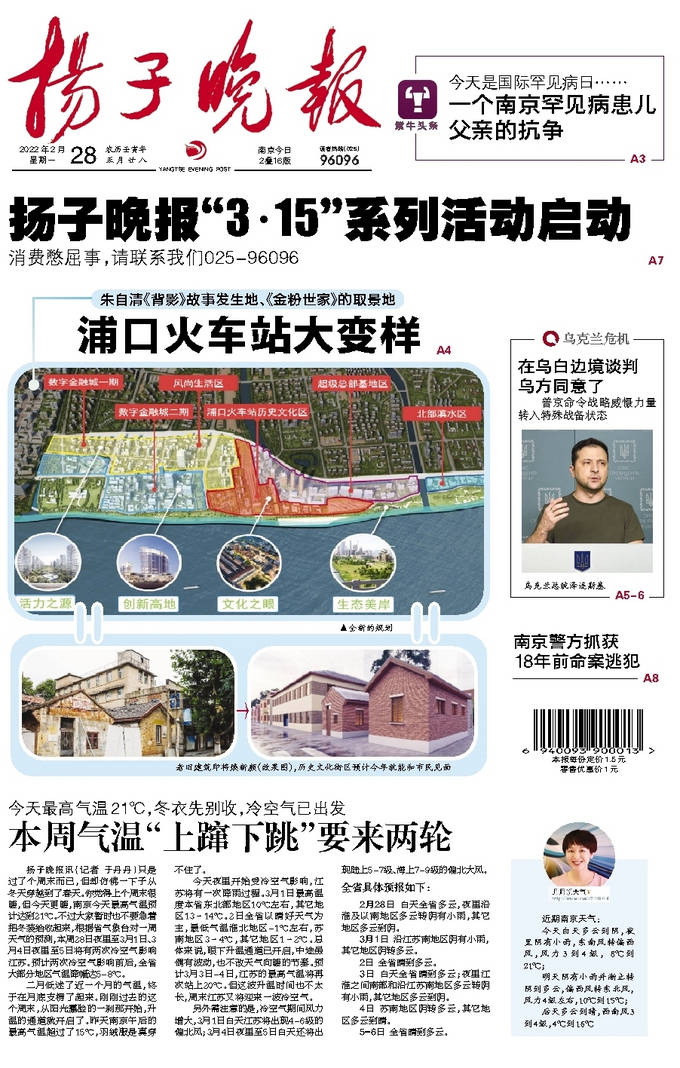 《扬子晚报》(1)-搜狐大视野-搜狐新闻
