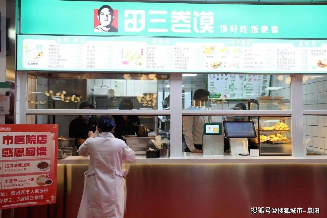 阜阳首家!市医院传来!涉及田三卷馍._患者_餐饮_质量