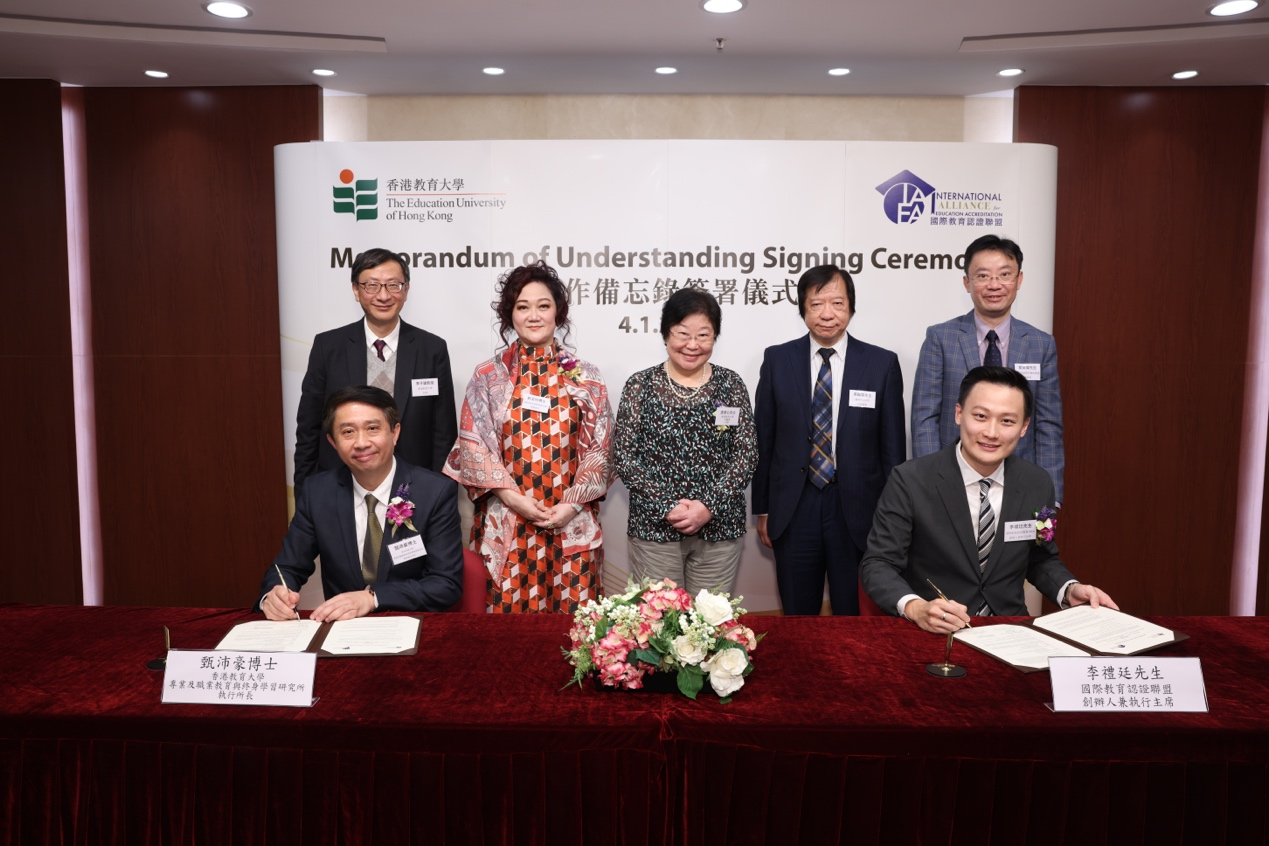 香港教育大学与国际教育认证联盟携手 开创职专多元教育新局面