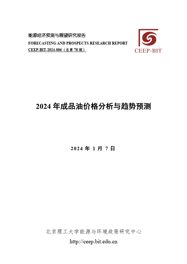 2019年末,公共衛生事件爆發,汽油需求下降,平均批發價於2020年跌至