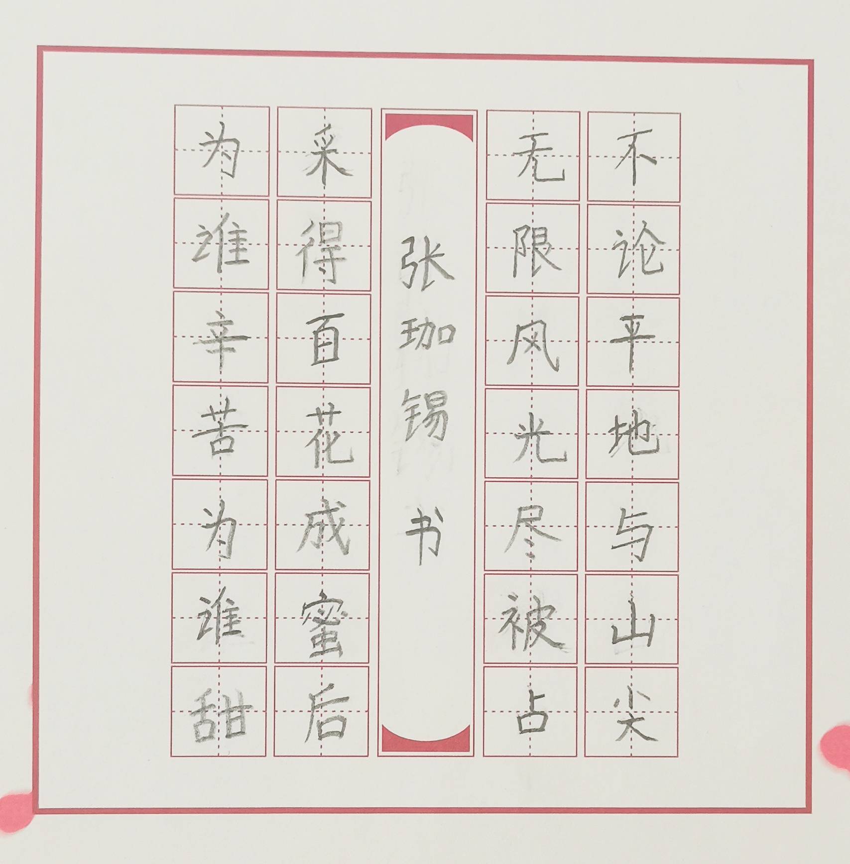 2023纯真筑童年第五届全国青少儿书画艺术大赛作品展示