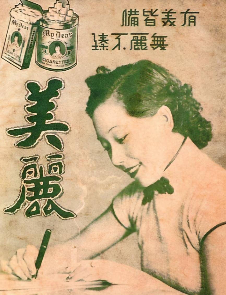 旧上海第一美人蒋梅英:凭借"美丽牌"香烟走红,62岁因美惨死_周荣鹤