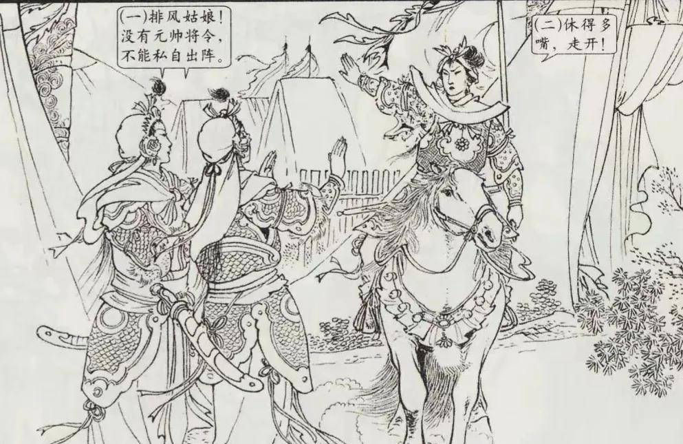 征西夏杨门女将遇挫,三女将被困双龙峪,穆桂英一句话惹怒黄琼女_杨