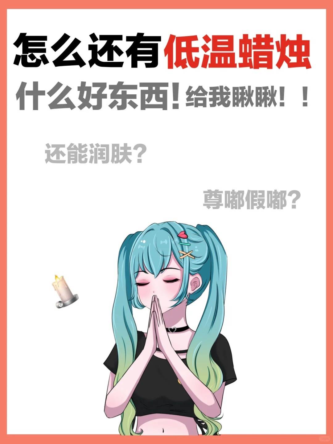 【柚你真好】低温蜡烛?!是个啥!-搜狐大视野-搜狐新闻