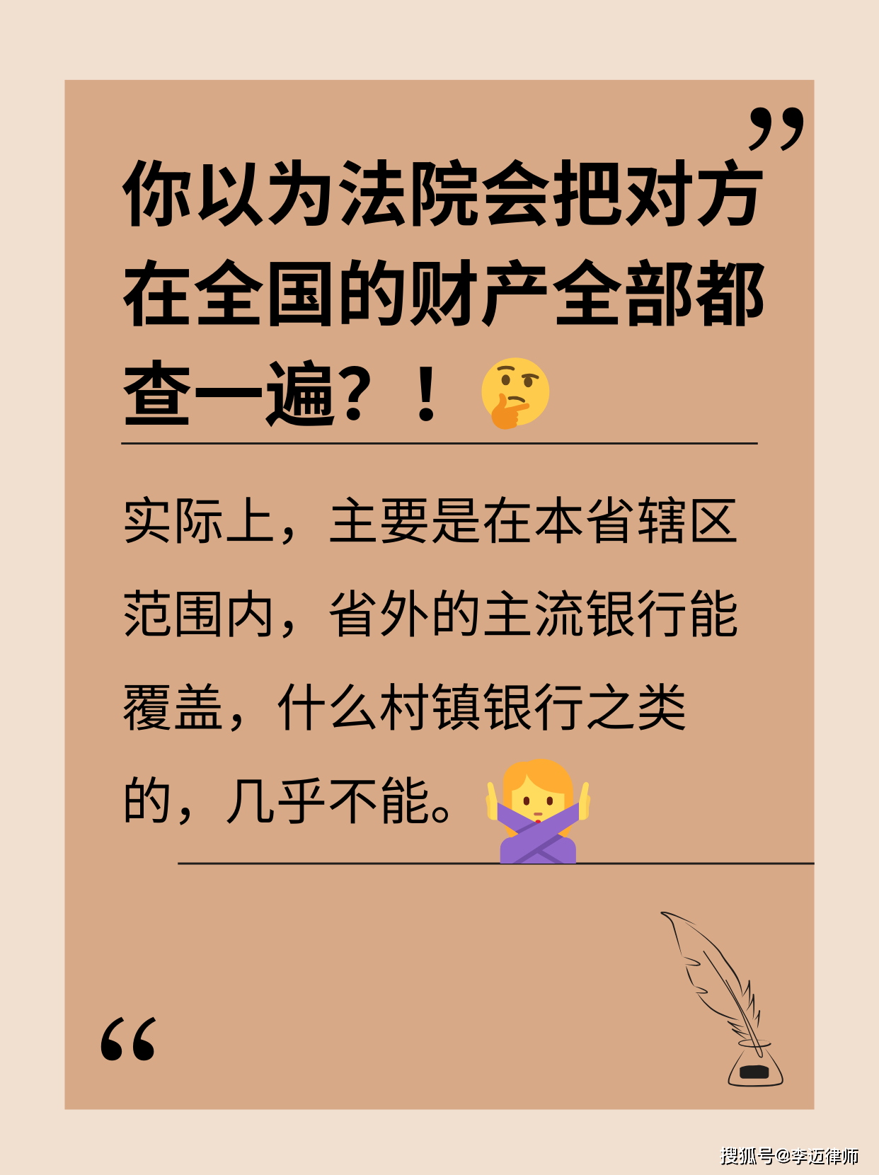 法院强制执行和实际上的强制执行有什么不同-搜狐大视野-搜狐新闻