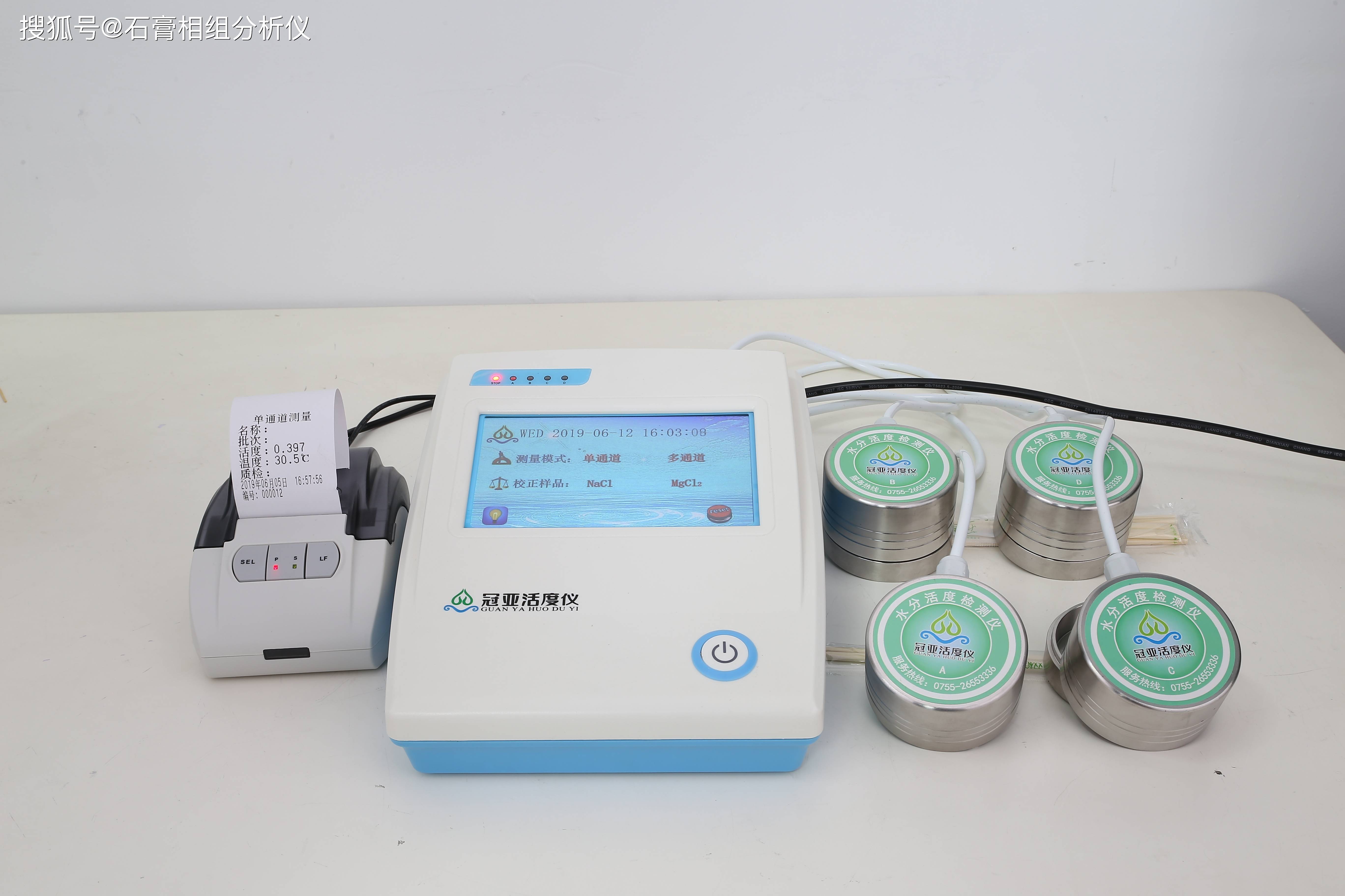 水果酱料水分活度仪原理及操作方法