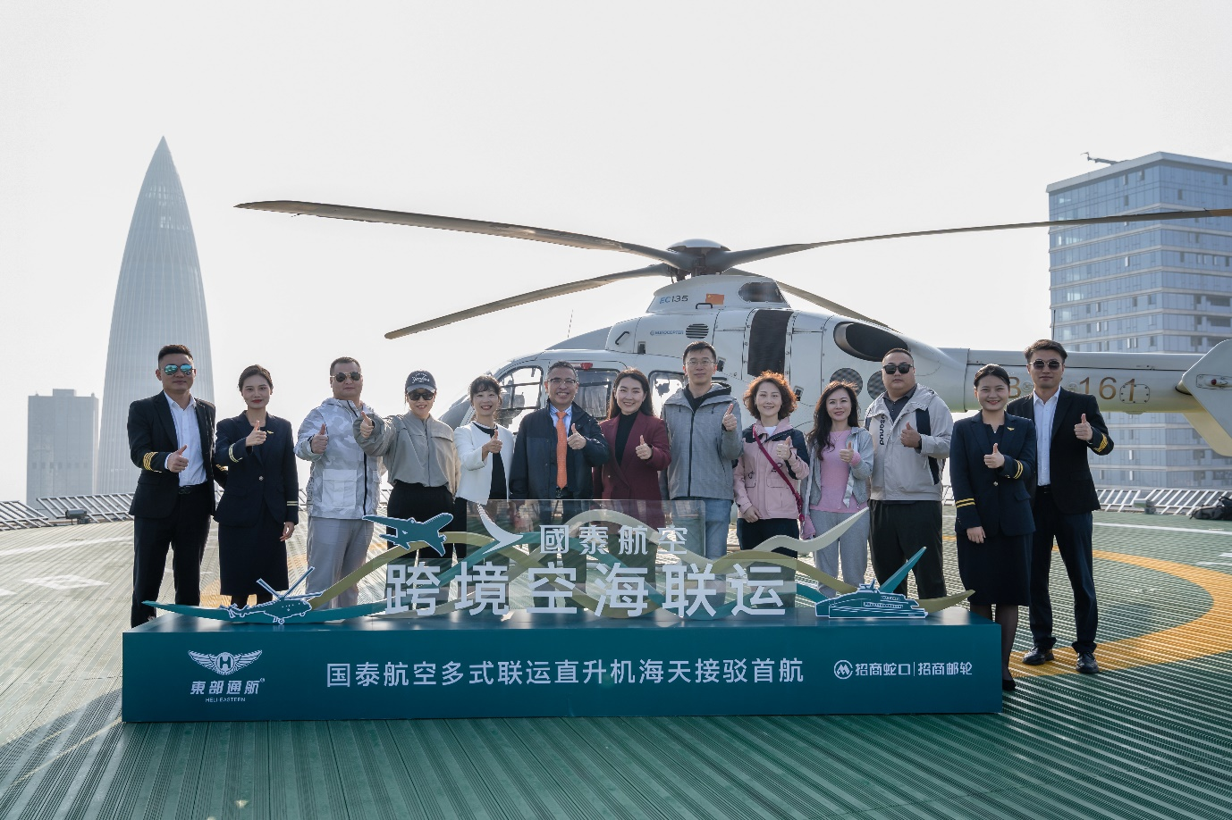 【世界新要闻】国泰航空直升机跨境多式联运接驳通航，为大湾区国际出行提速