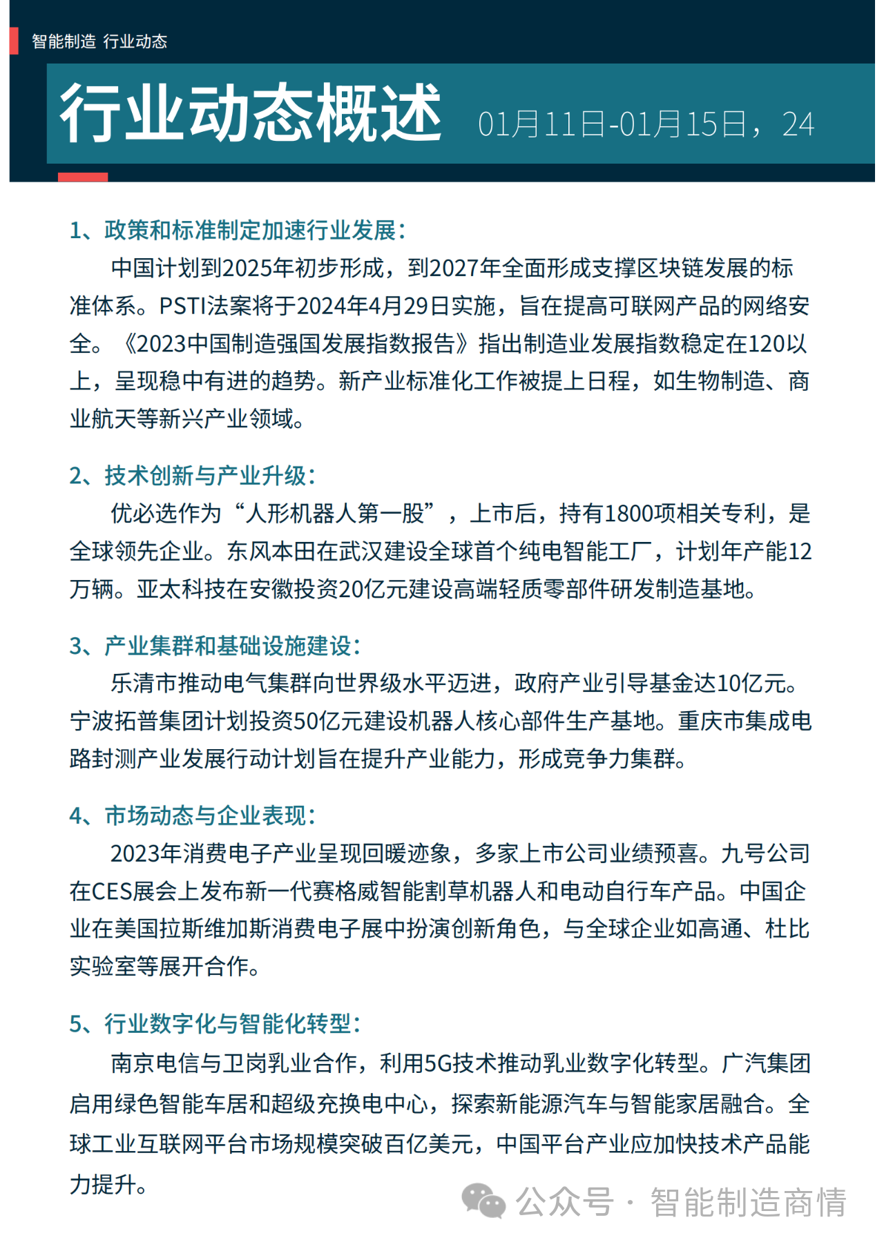 区块链机器人排名前十(区块链机器人排名前十名)