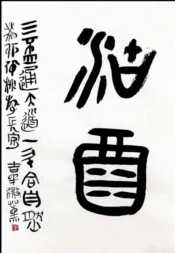 中国梦"全国书法篆刻作品展,篆刻三等奖(河南省书协,郑州市政协)河南