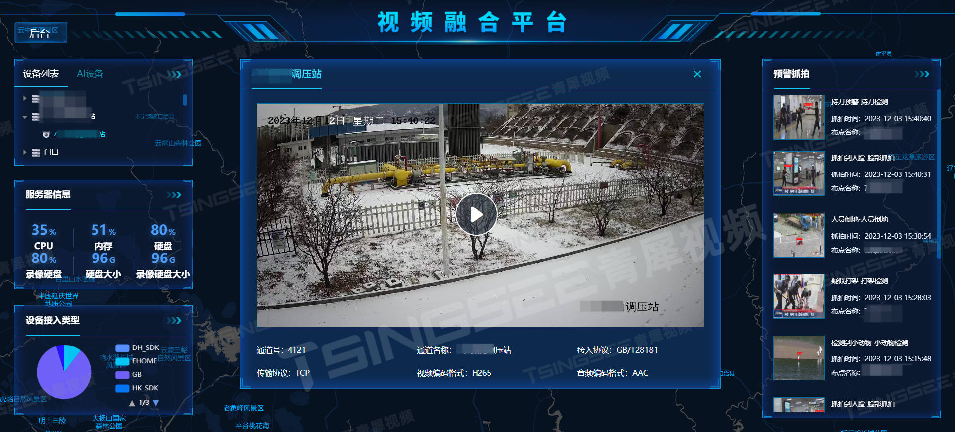 智慧安防平台easycvr平台可以兼容各品牌的ipc,nvr,移动手持终端,执法