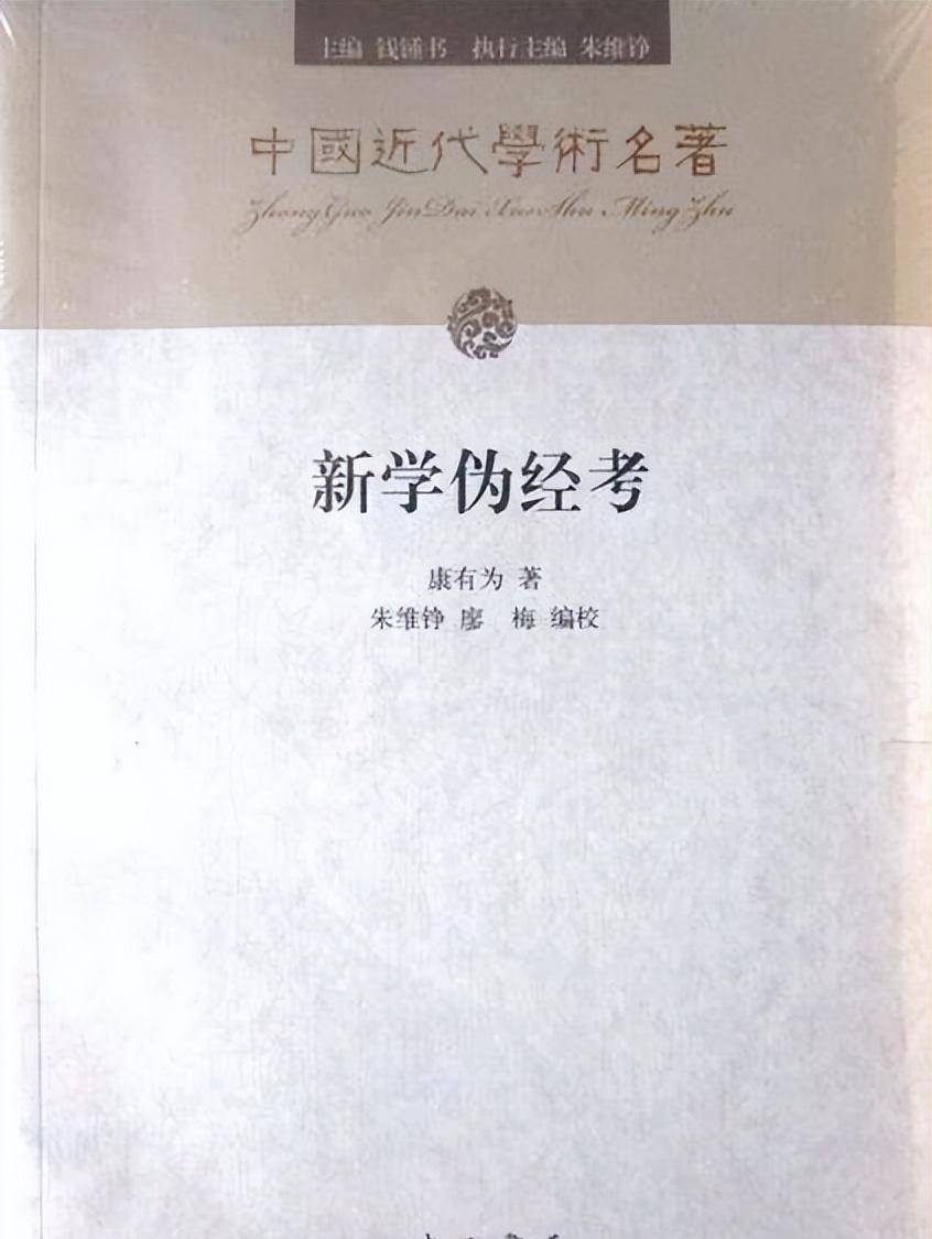 原创
            割睾易腺？刺杀孙中山？学者对康有为的评价为何越来越低