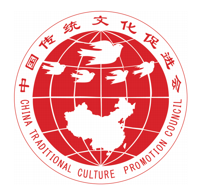 中国传统文化促进会理事弘扬中国传统文化,促进国内外交流