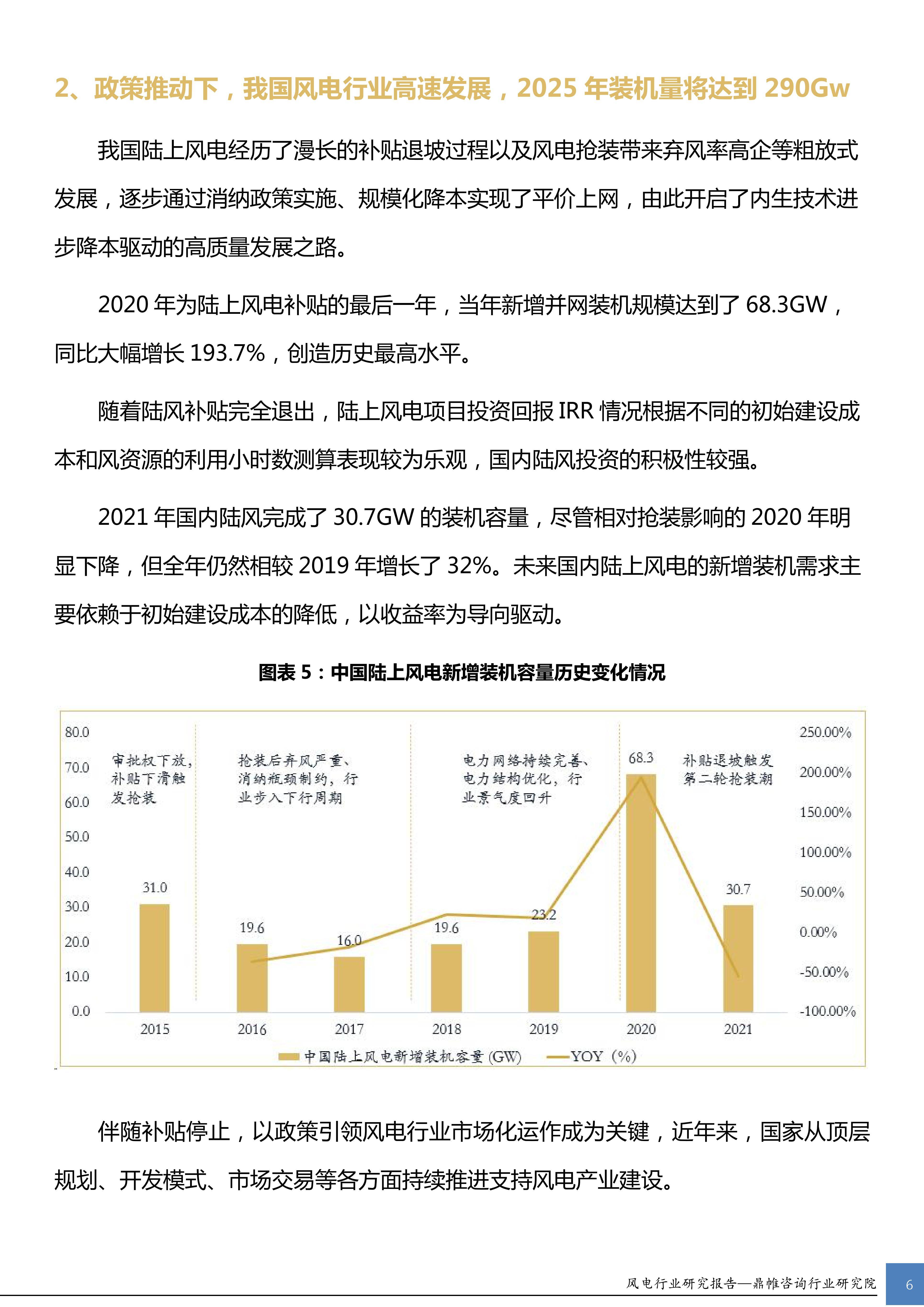  風(fēng)力發(fā)電利用小時數(shù)計(jì)算公式_風(fēng)力發(fā)電可利用小時數(shù)怎么計(jì)算