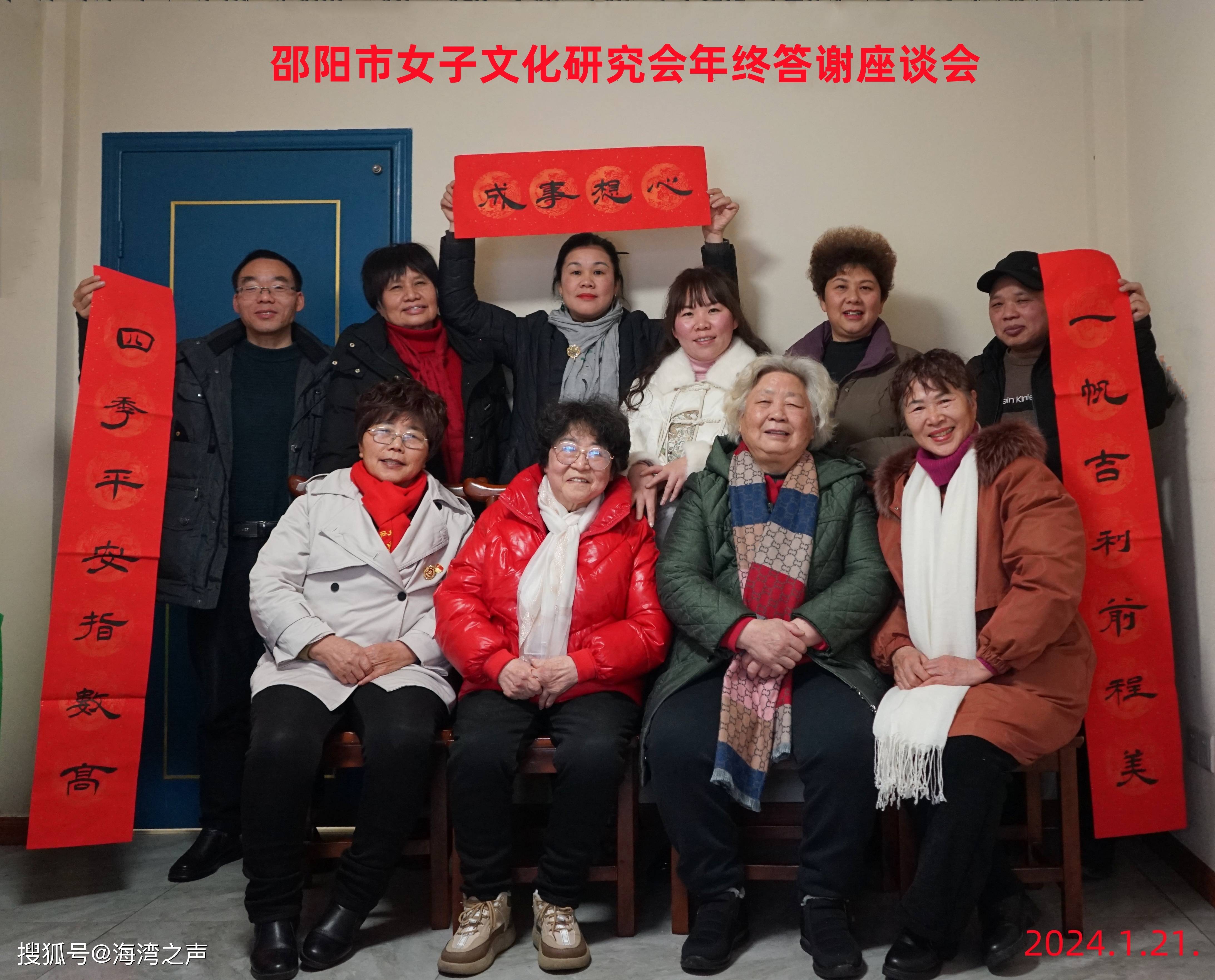(今日头条) 湖南·邵阳市女子文化研究会年终答谢座谈会_李兰君_在线