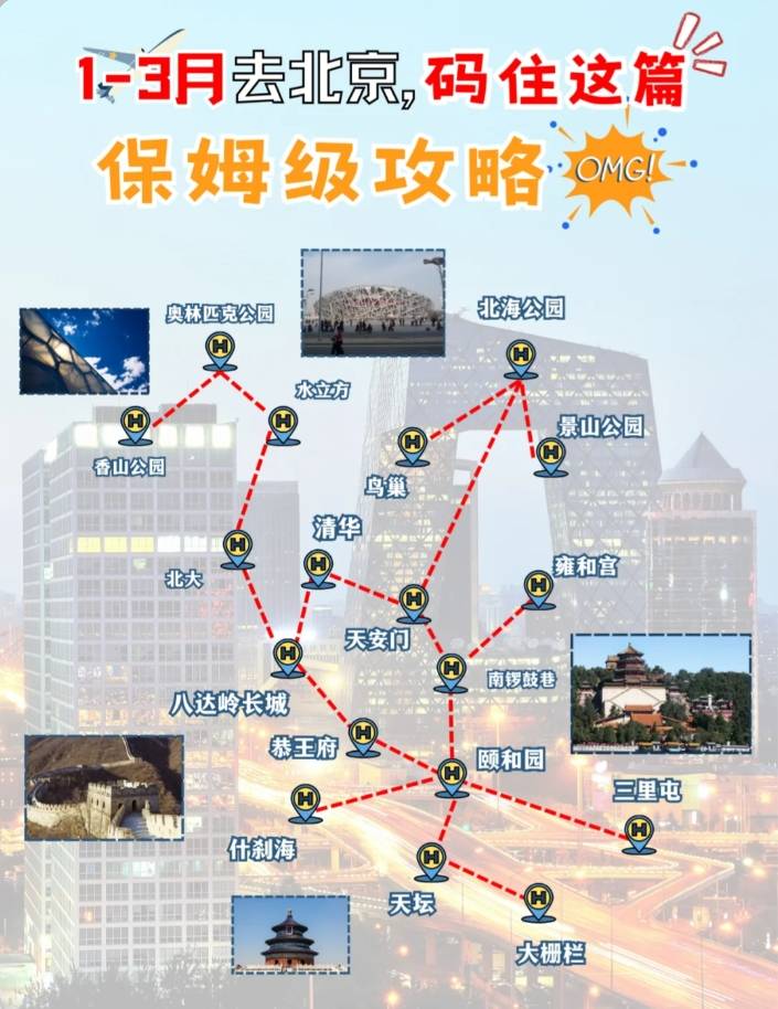 北京双飞5日跟团游多少钱？北京五日游旅游团报价，值得关注