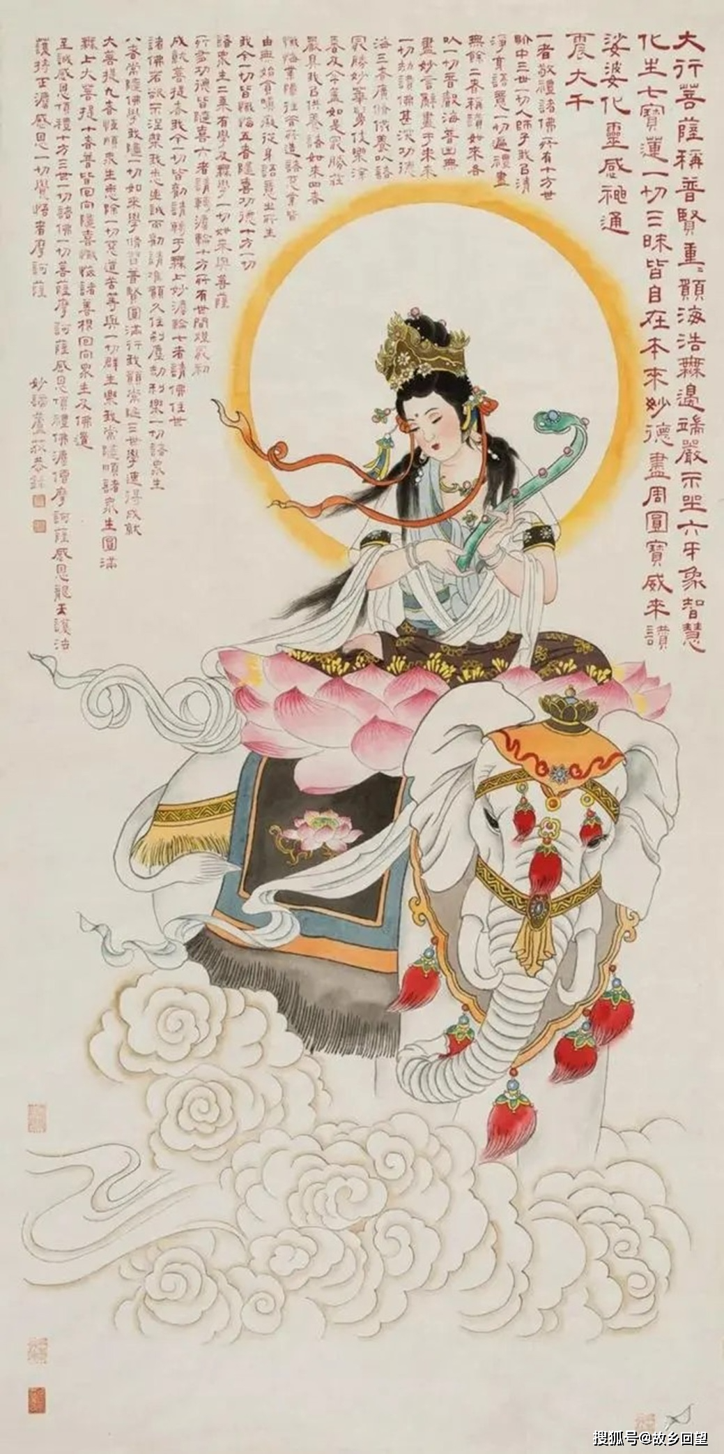 大行普贤菩萨及其道场简介