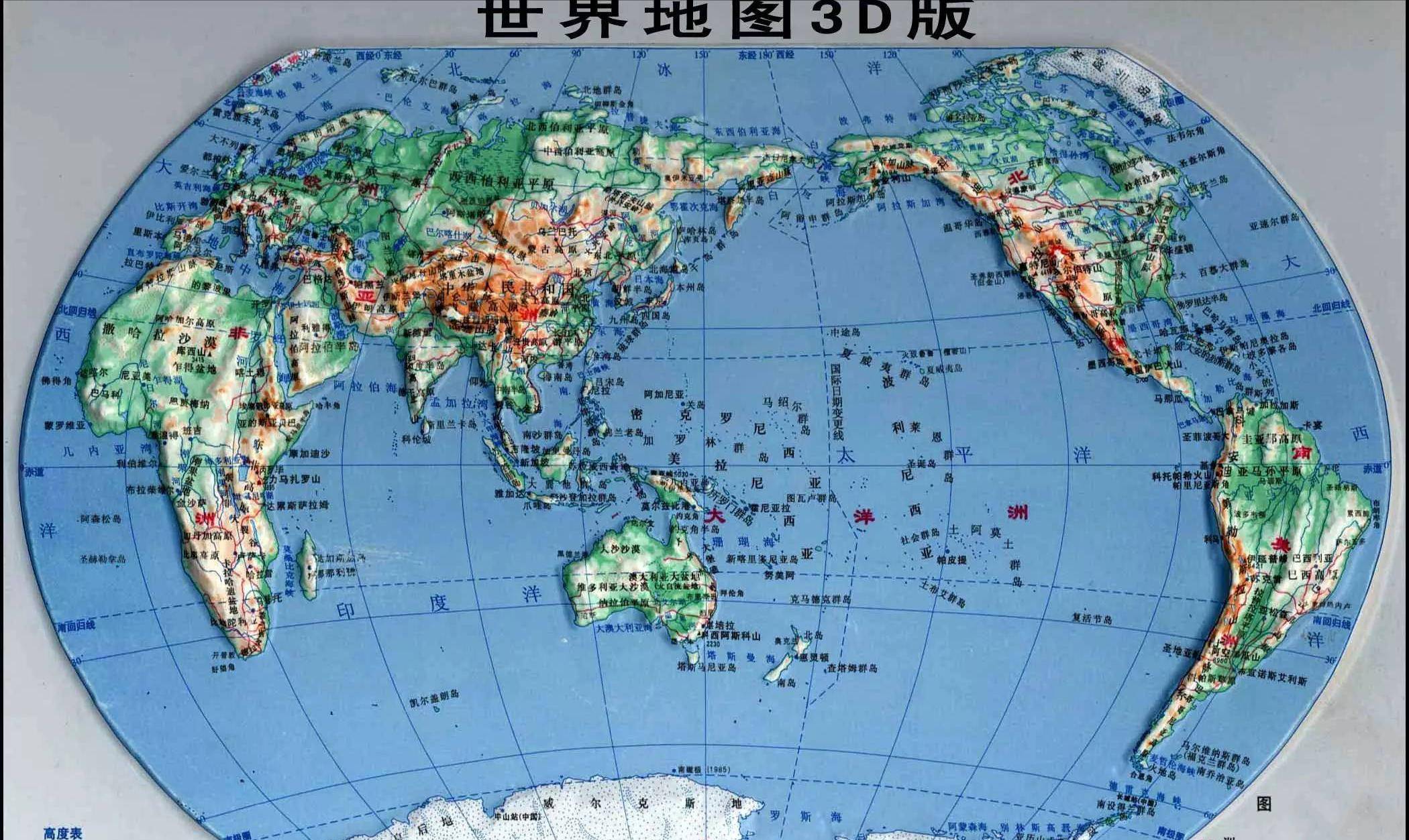 3d高清世界地图转动图片