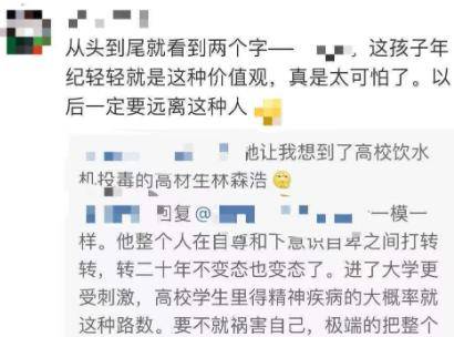 那個被罵上熱搜的高三男生,拱到的不是夢想,而且某些