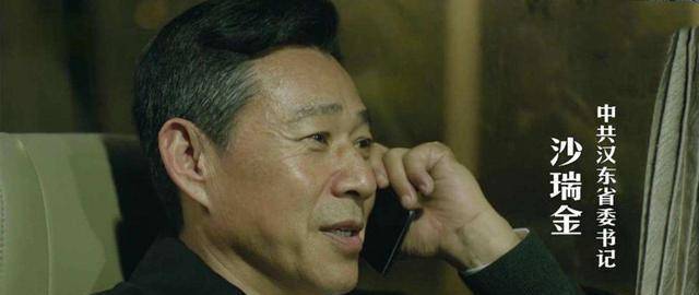 沙瑞金到底有多少干部任免权?