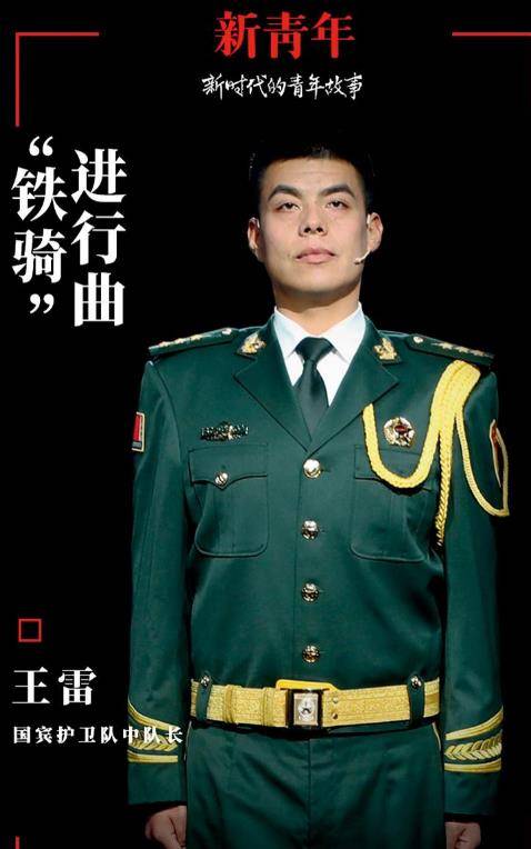 王雷和45名国宾护卫队员一起,身穿国宾护卫礼服,脚穿黑色的长筒靴子