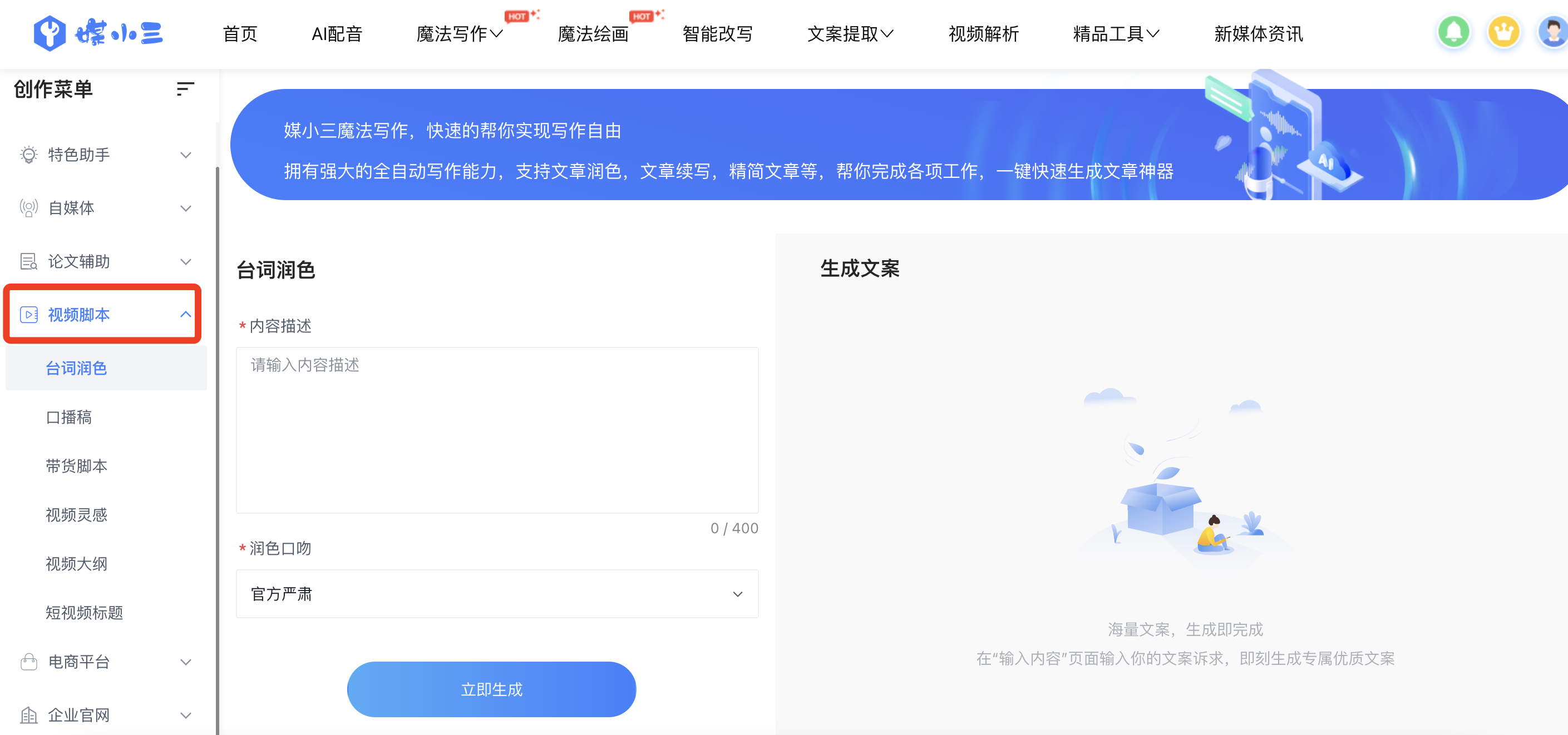 如何巧用AI写小说？掌握这3点，写出爆款！试过媒小三、ChatGPT和NotionAI吗？