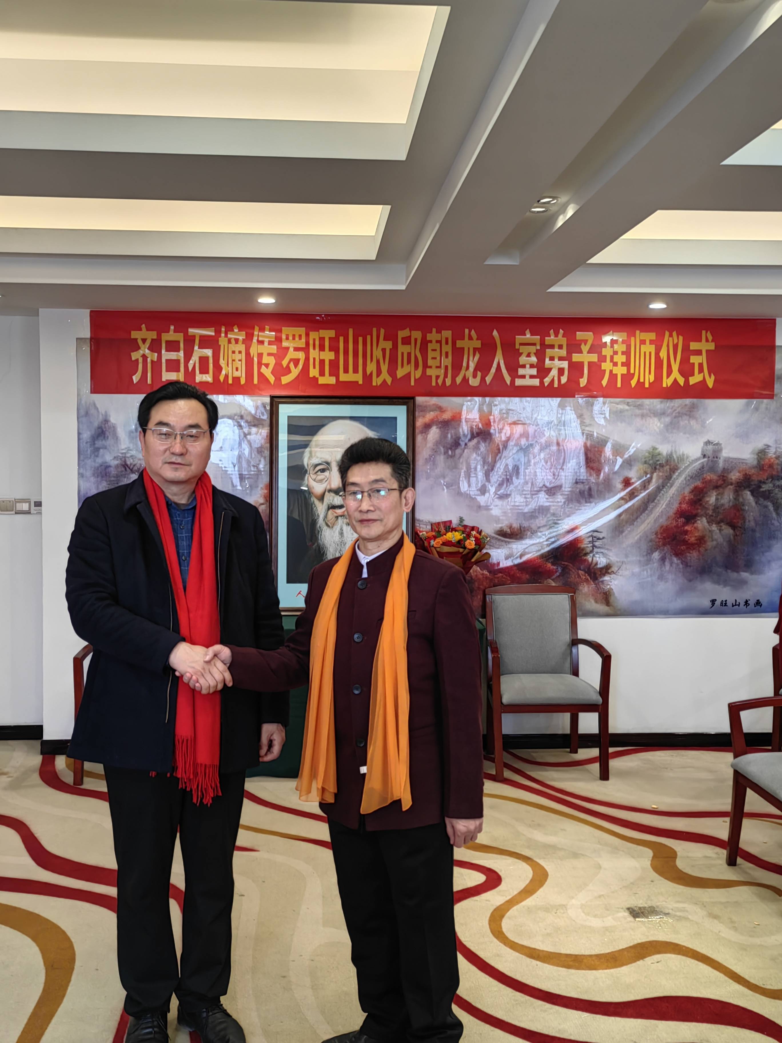 齐白石嫡传罗旺山收邱朝龙入室弟子拜师仪式_艺术_菏泽_文化
