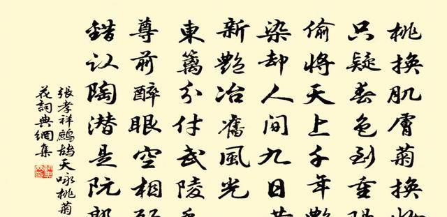 張孝祥是南宋著名的詞人和書法家,他在宋高宗趙構統治時期的紹興